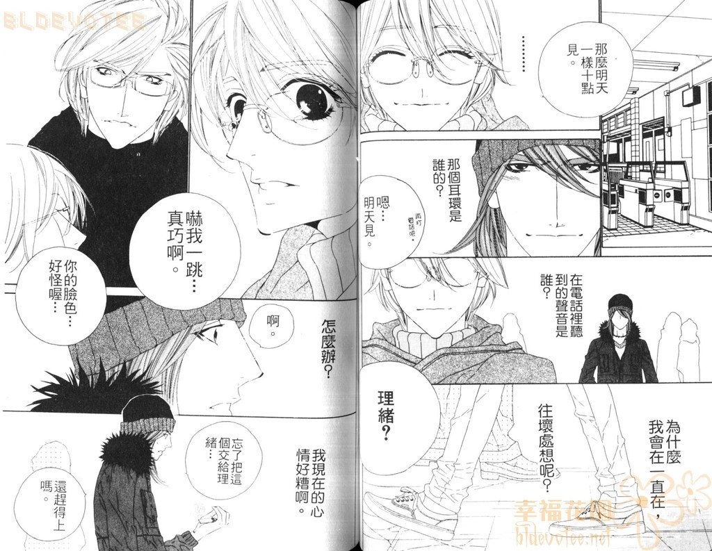 ダーリング2 |達令2