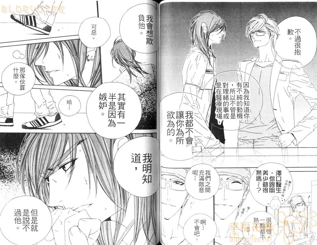 ダーリング2 |達令2