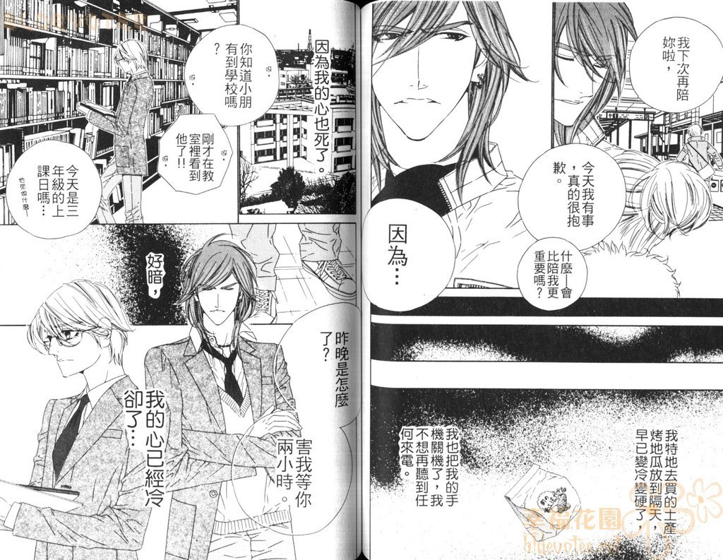 ダーリング2 |達令2