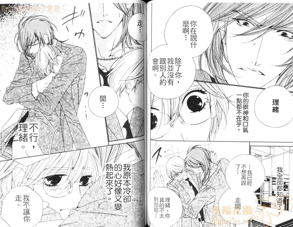 ダーリング2 |達令2