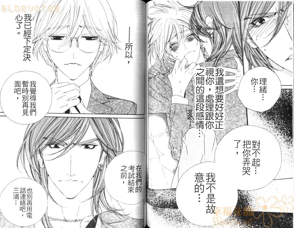 ダーリング2 |達令2