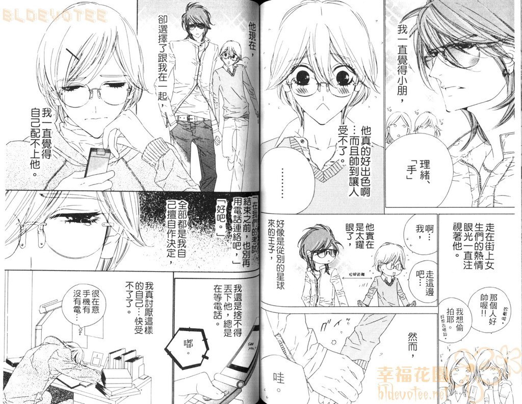 ダーリング2 |達令2