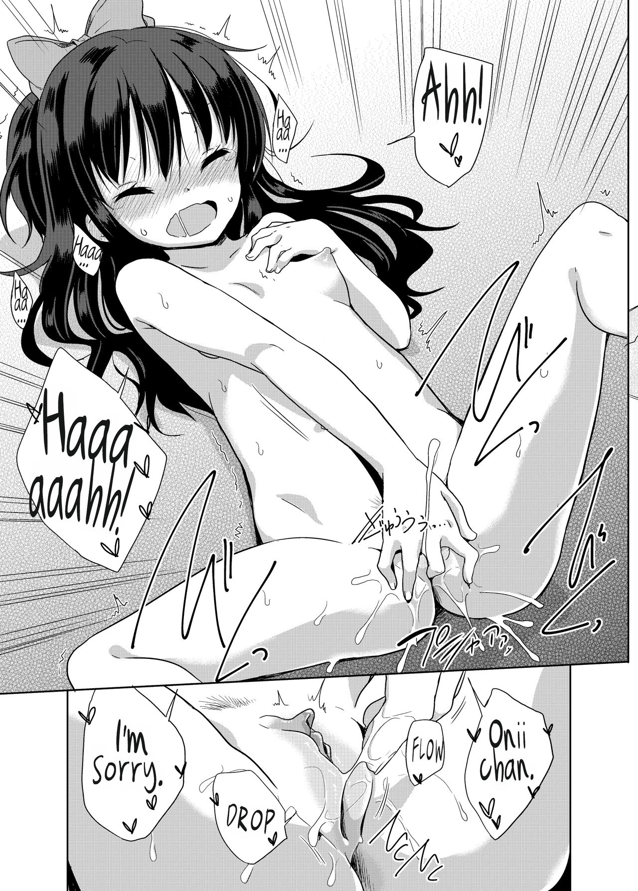 [冬のん家 (冬野みかん)] リトルシスターウィズグランデエブリデイ [英訳] [無修正] [DL版]