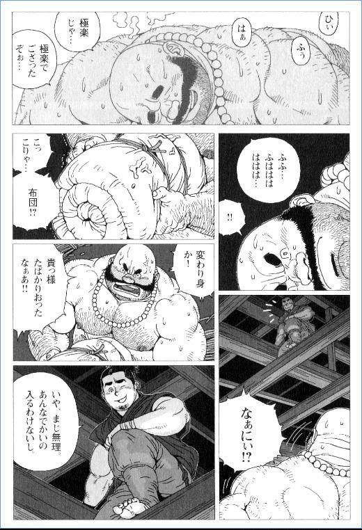 [児雷也] 真田十勇士 旅の一夜 (裏激男 ウラゲキ vol.5 漢の契り)