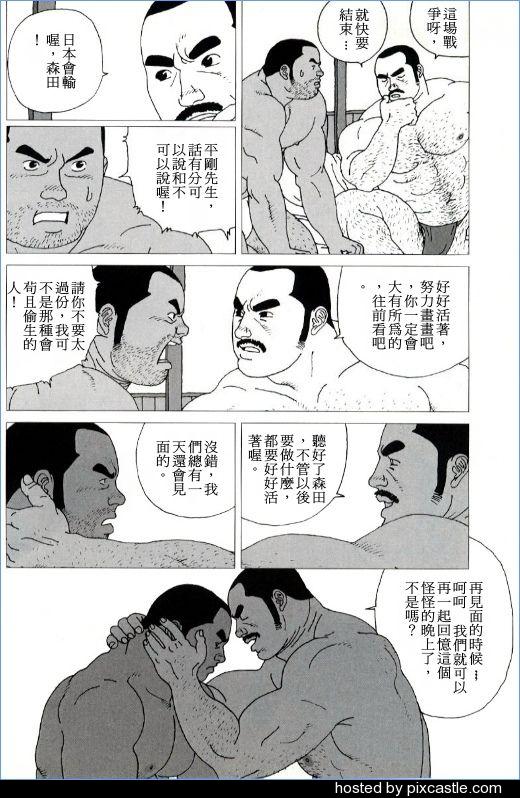 [児雷也] 約束 (G-men No.62 2001年03月) [中国翻訳]