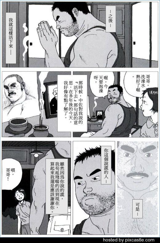 [児雷也] 約束 (G-men No.62 2001年03月) [中国翻訳]