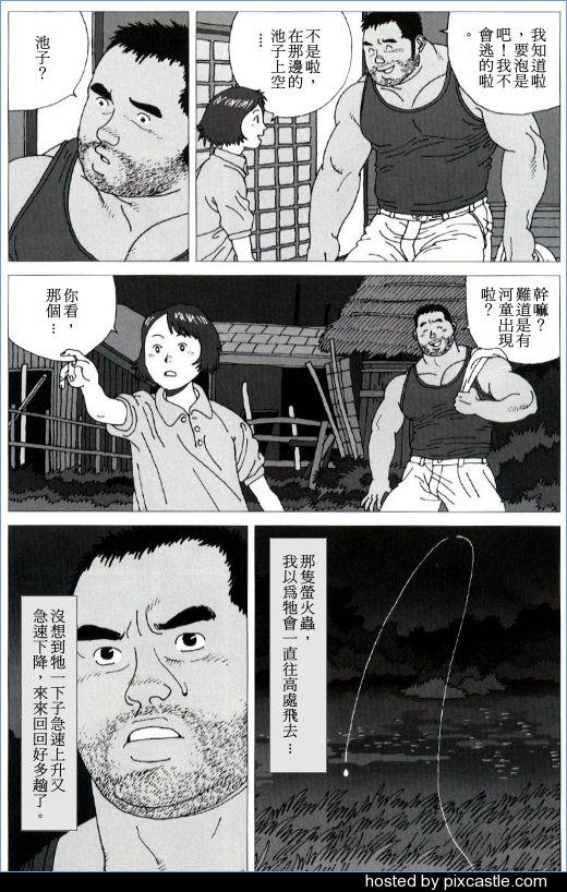 [児雷也] 約束 (G-men No.62 2001年03月) [中国翻訳]