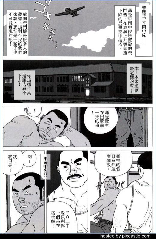 [児雷也] 約束 (G-men No.62 2001年03月) [中国翻訳]