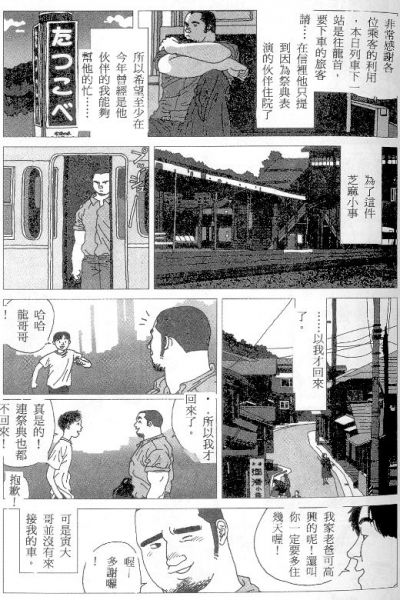[児雷也] 竜首神社例大祭奉納神楽 (G-men No.46 1999年11月) [中国翻訳]