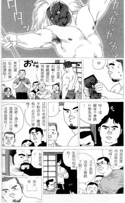 [児雷也] 竜首神社例大祭奉納神楽 (G-men No.46 1999年11月) [中国翻訳]