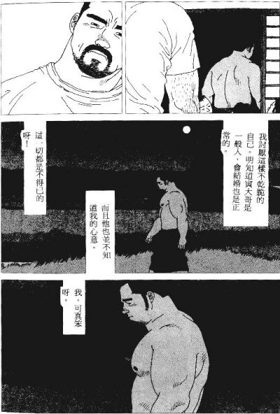 [児雷也] 竜首神社例大祭奉納神楽 (G-men No.46 1999年11月) [中国翻訳]