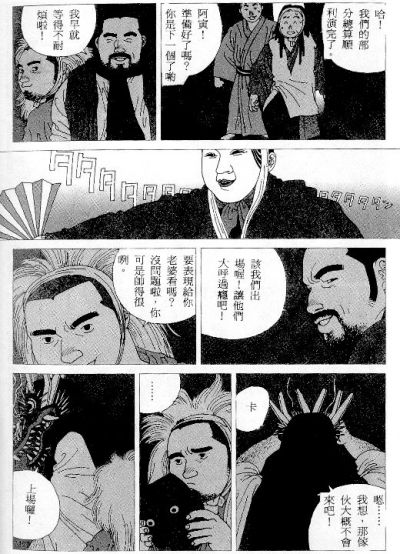 [児雷也] 竜首神社例大祭奉納神楽 (G-men No.46 1999年11月) [中国翻訳]