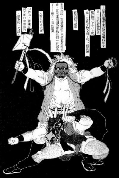 [児雷也] 竜首神社例大祭奉納神楽 (G-men No.46 1999年11月) [中国翻訳]