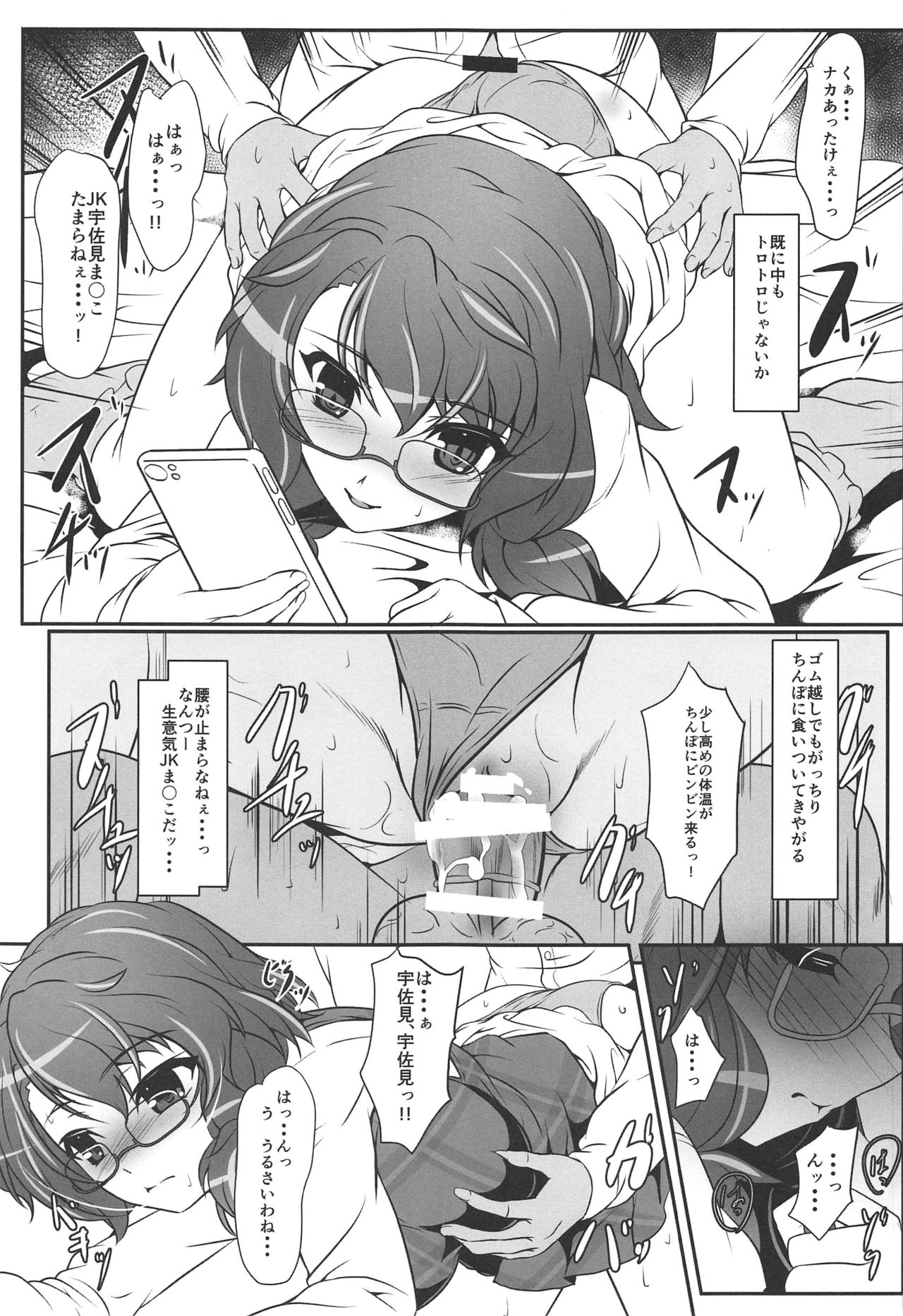 (C97) [夢菌室 (シメジ藻)] スミレイジリ (東方Project)