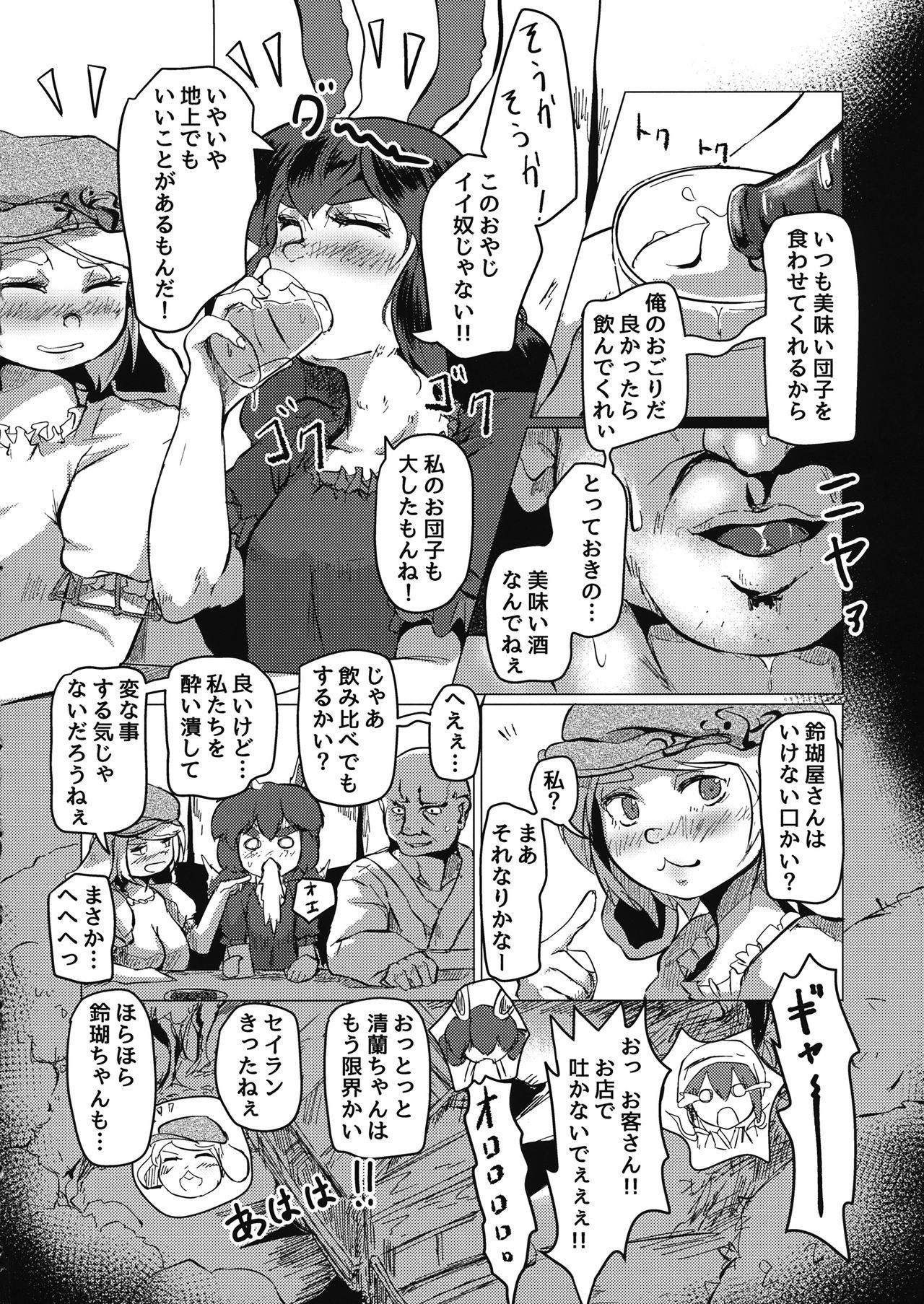 東方後藤精黒二〜うさぎかん〜