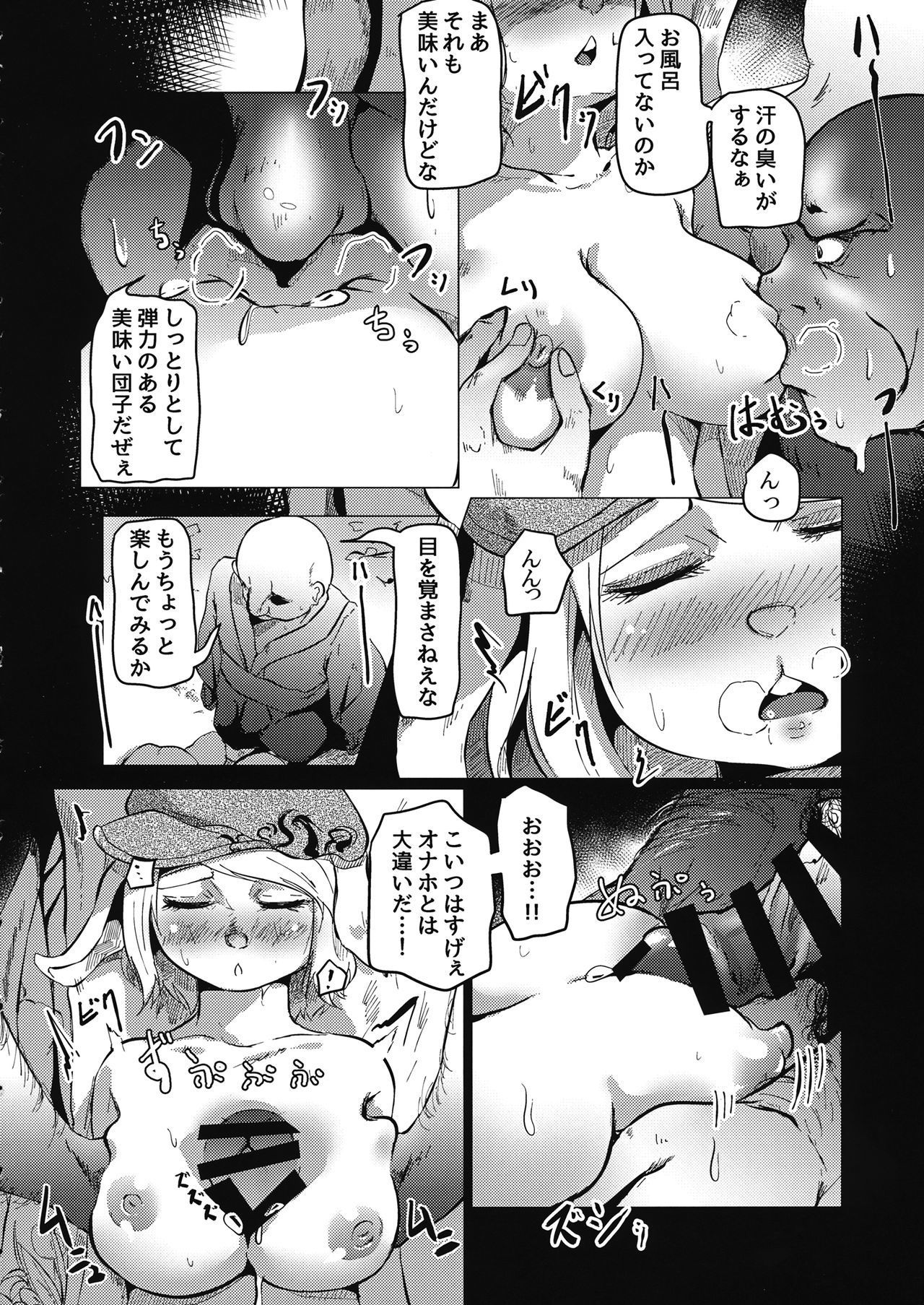 東方後藤精黒二〜うさぎかん〜