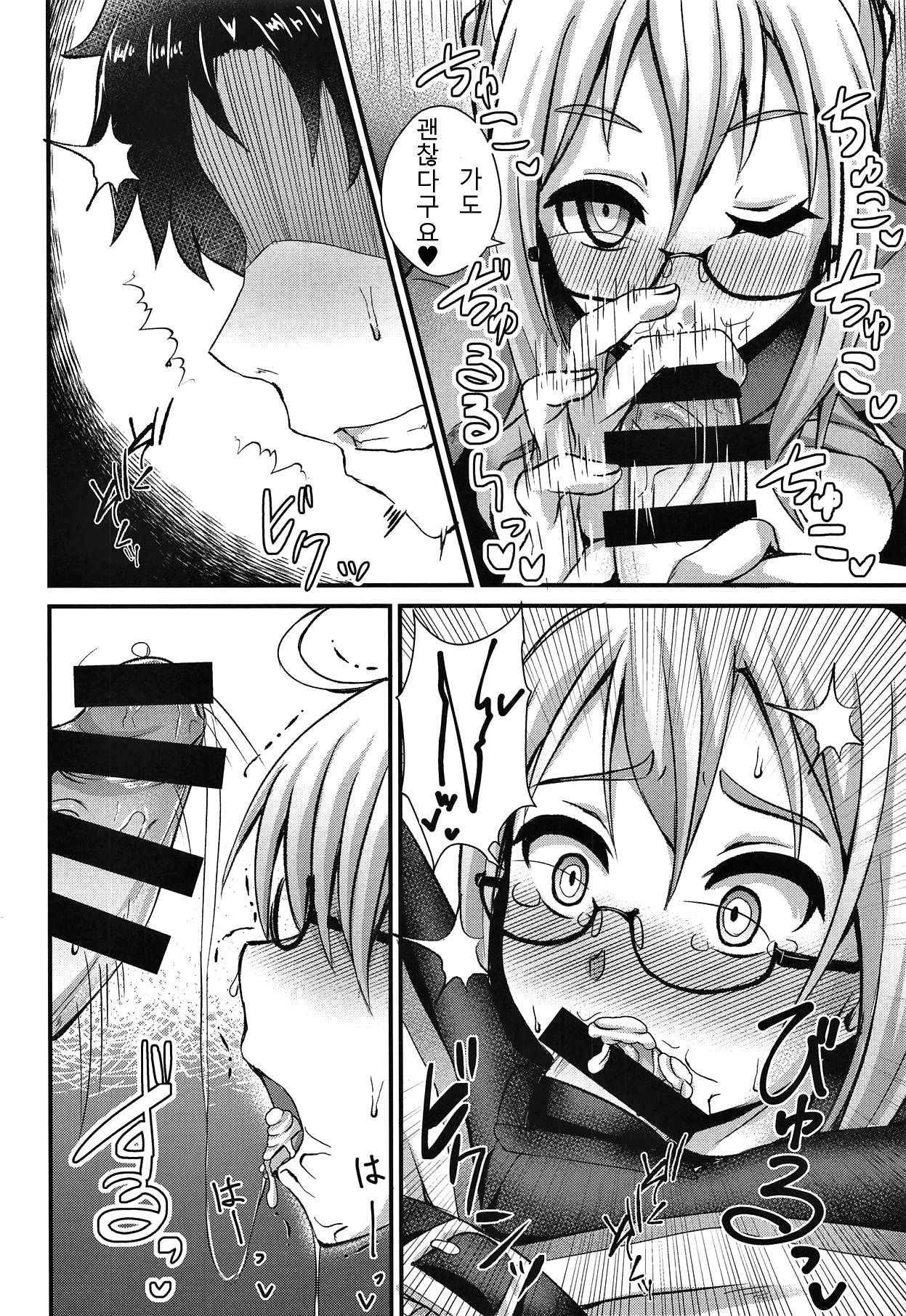 カルデア風俗| 칼데아풍속점