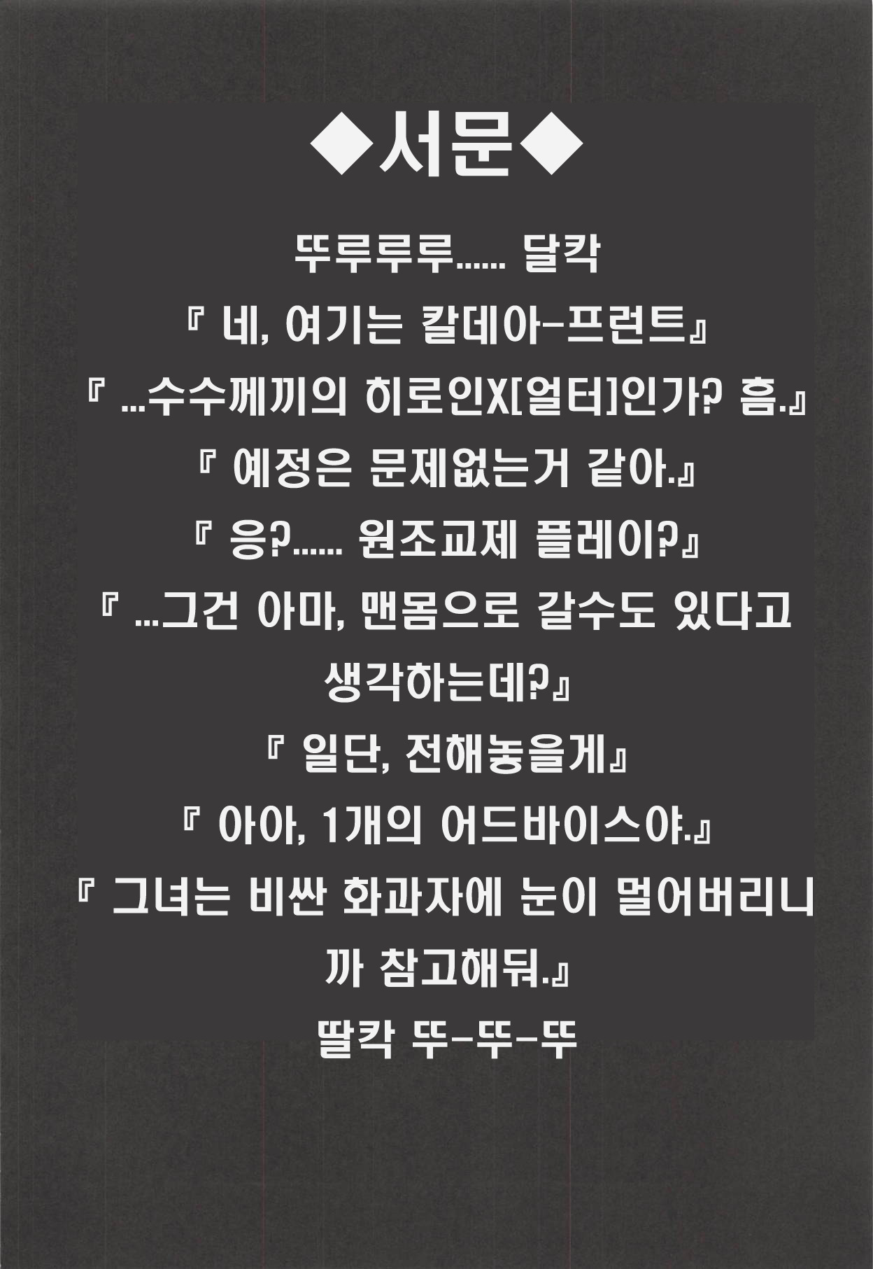 カルデア風俗| 칼데아풍속점