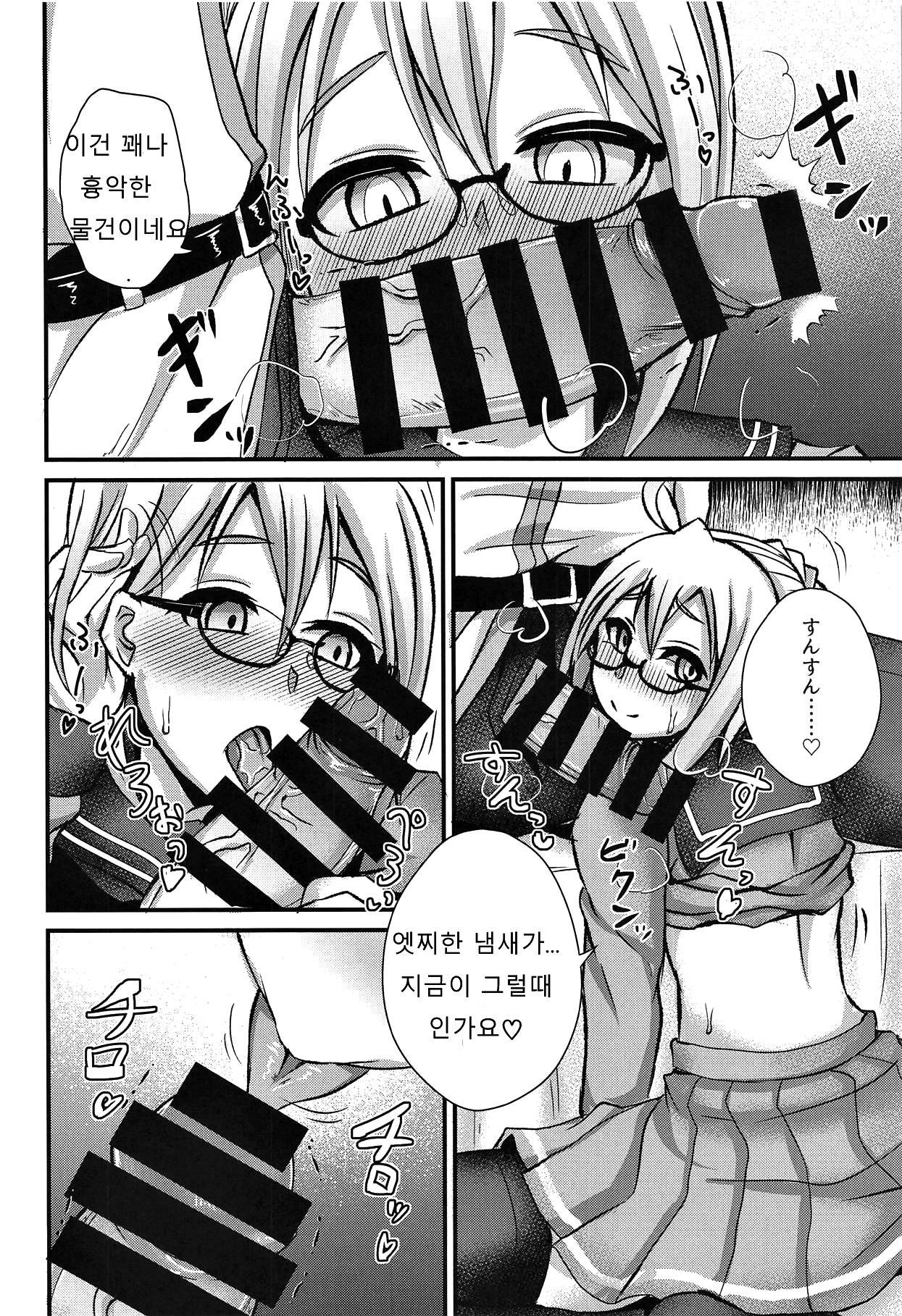 カルデア風俗| 칼데아풍속점