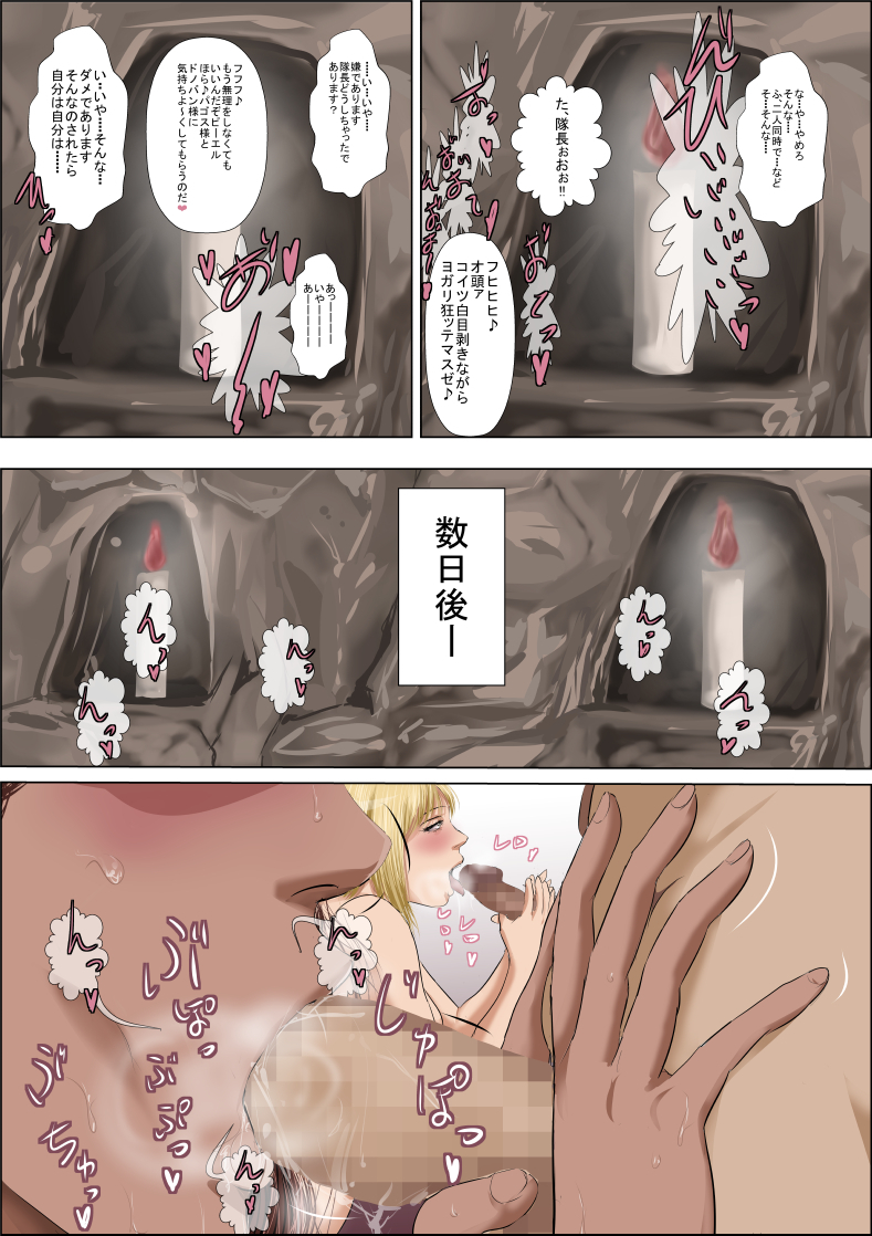 山賊ＶＳエルフ騎士（）後編