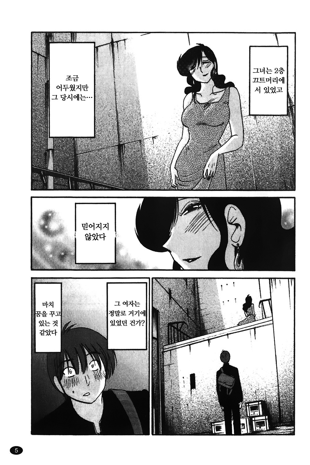 もの影のアイリスVol.1ch.1〜3