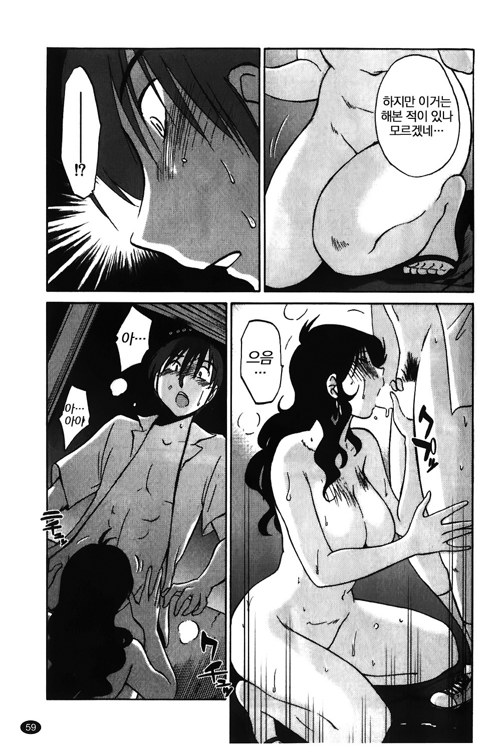 もの影のアイリスVol.1ch.1〜3