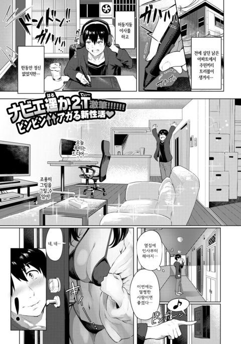 ヌル-決して☆隣人 ヌル-決して☆隣人