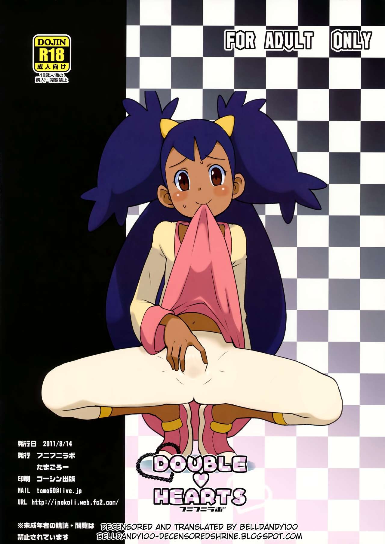 (C80) [フニフニラボ (たまごろー)] DOUBLE♥HEARTS (ポケットモンスター) [英訳] [無修正]