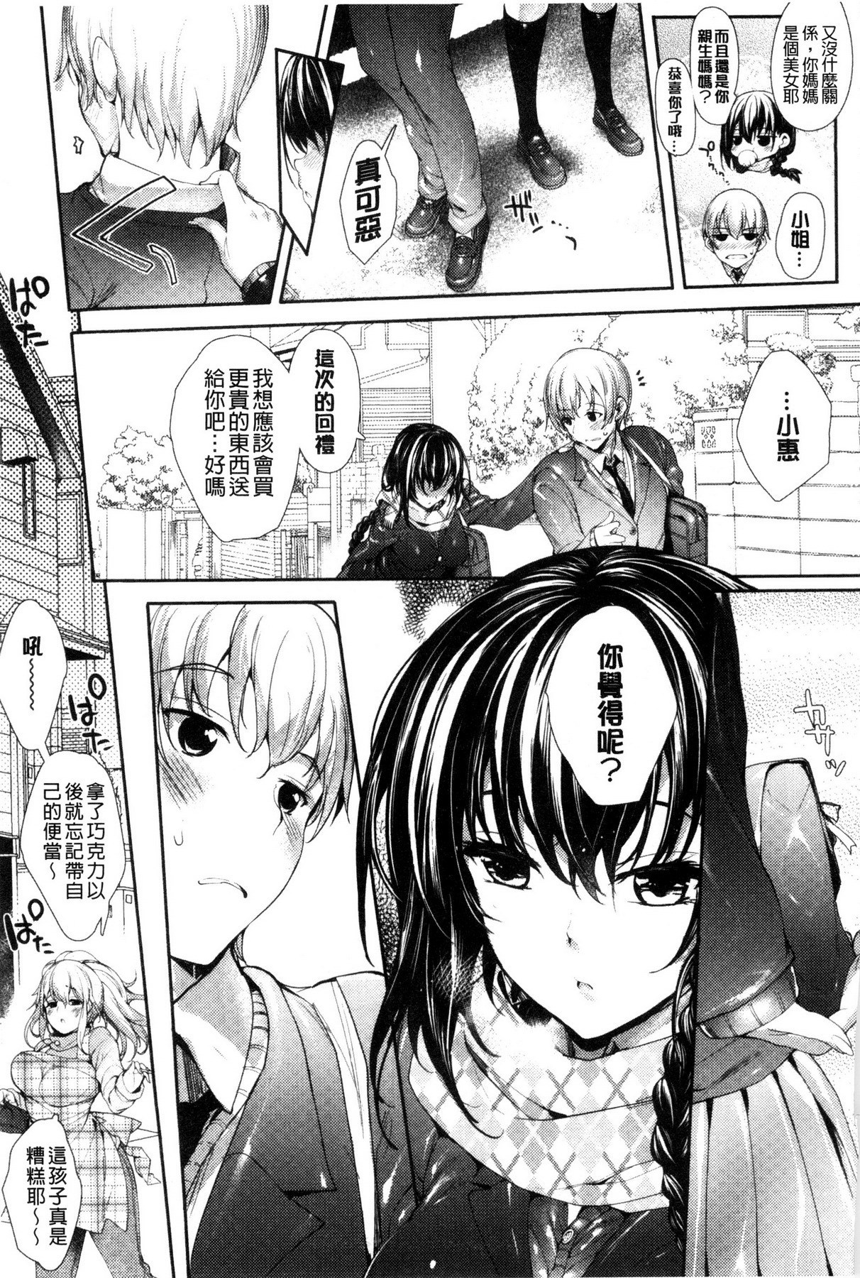 めぐりどころ1〜6