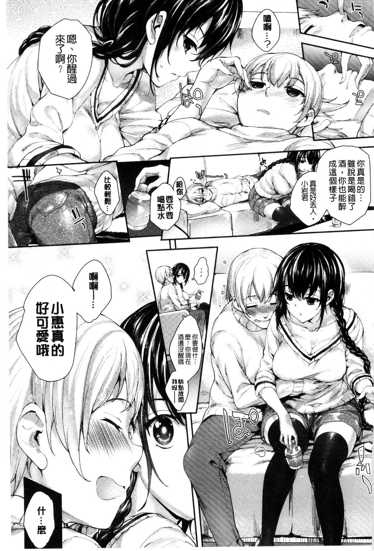 めぐりどころ1〜6