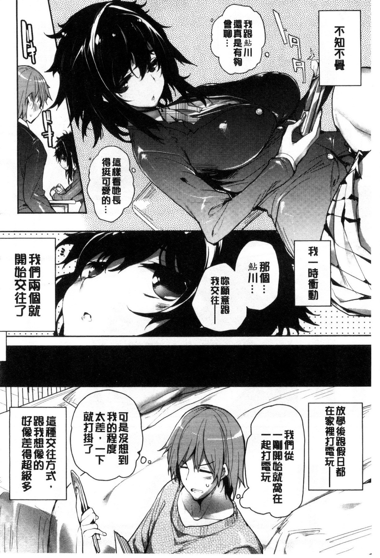 めぐりどころ1〜6