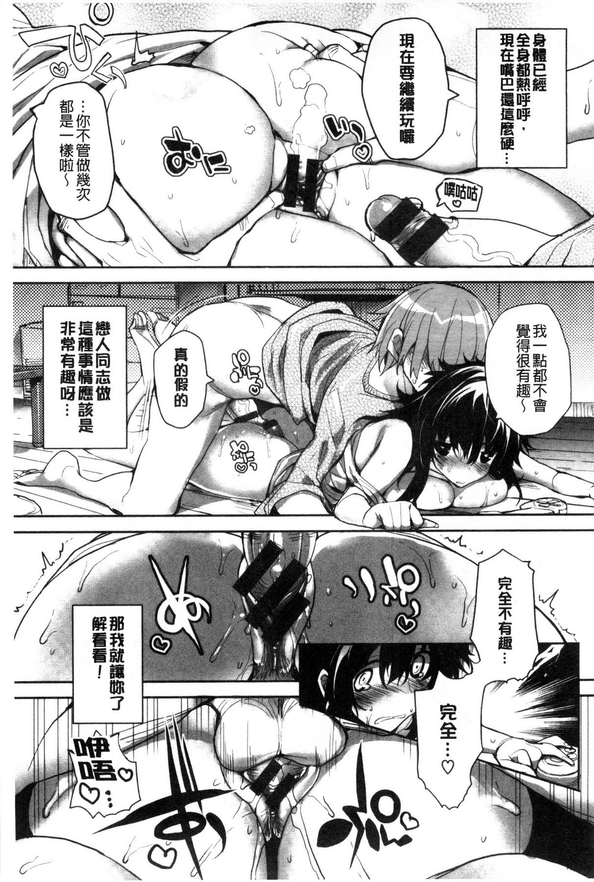 めぐりどころ1〜6