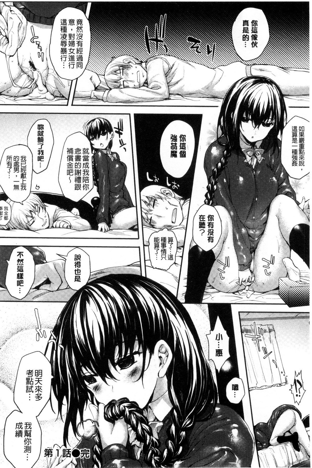 めぐりどころ1〜6