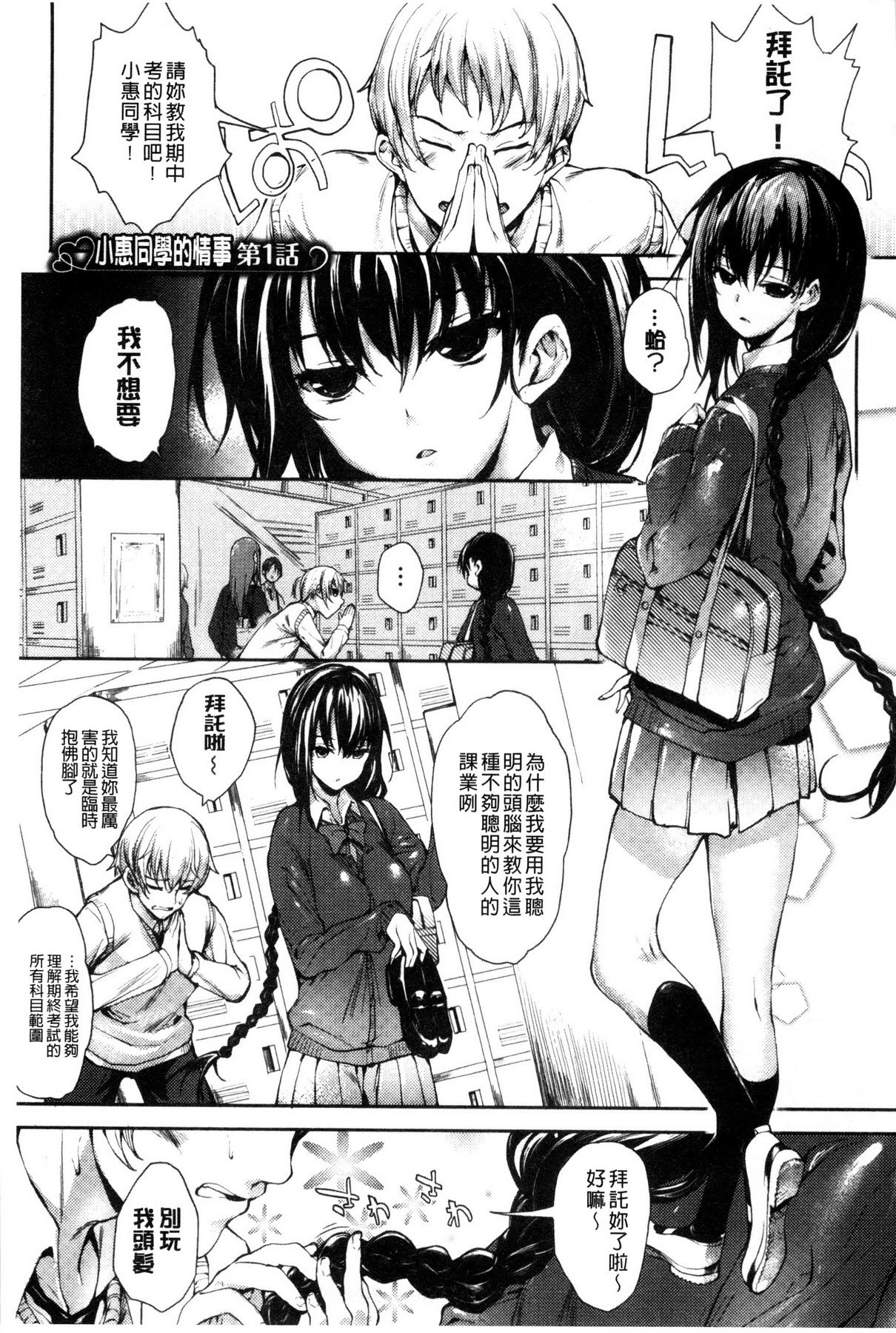 めぐりどころ1〜6