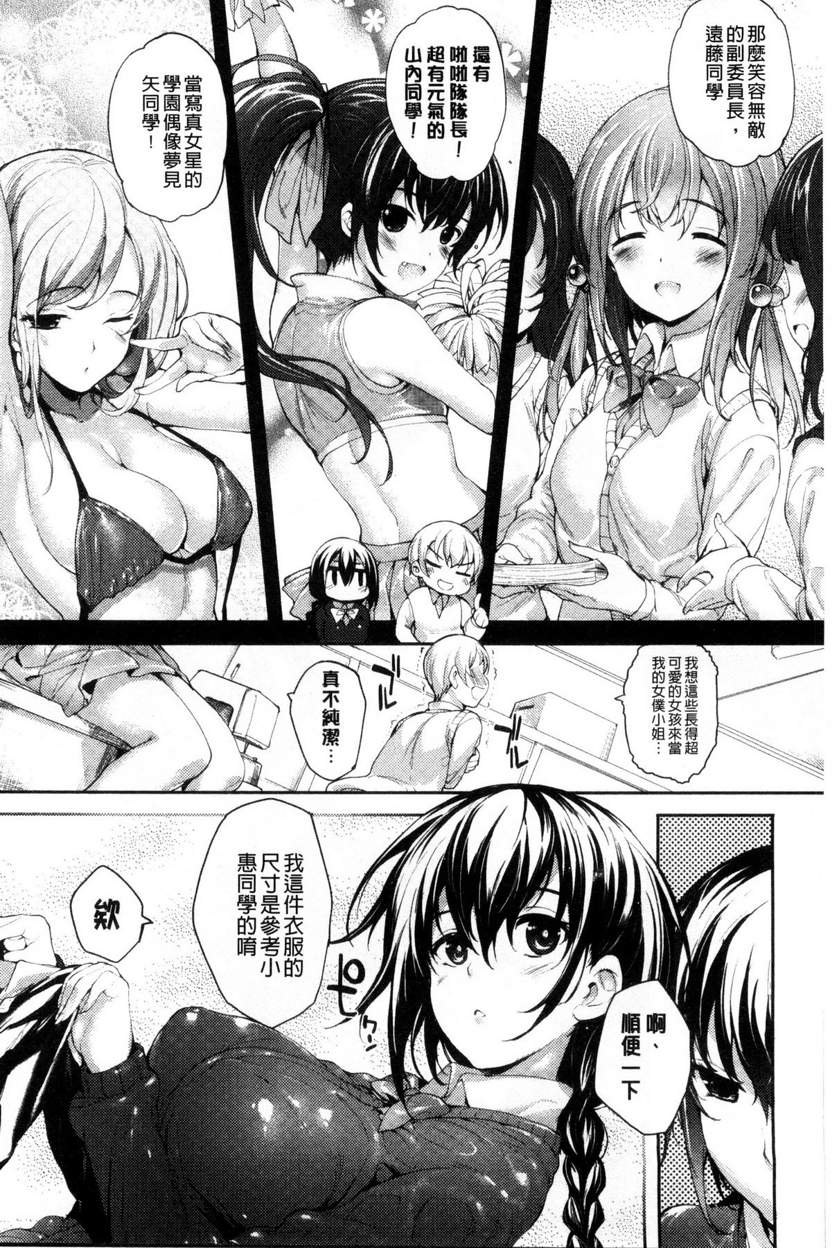 めぐりどころ1〜6