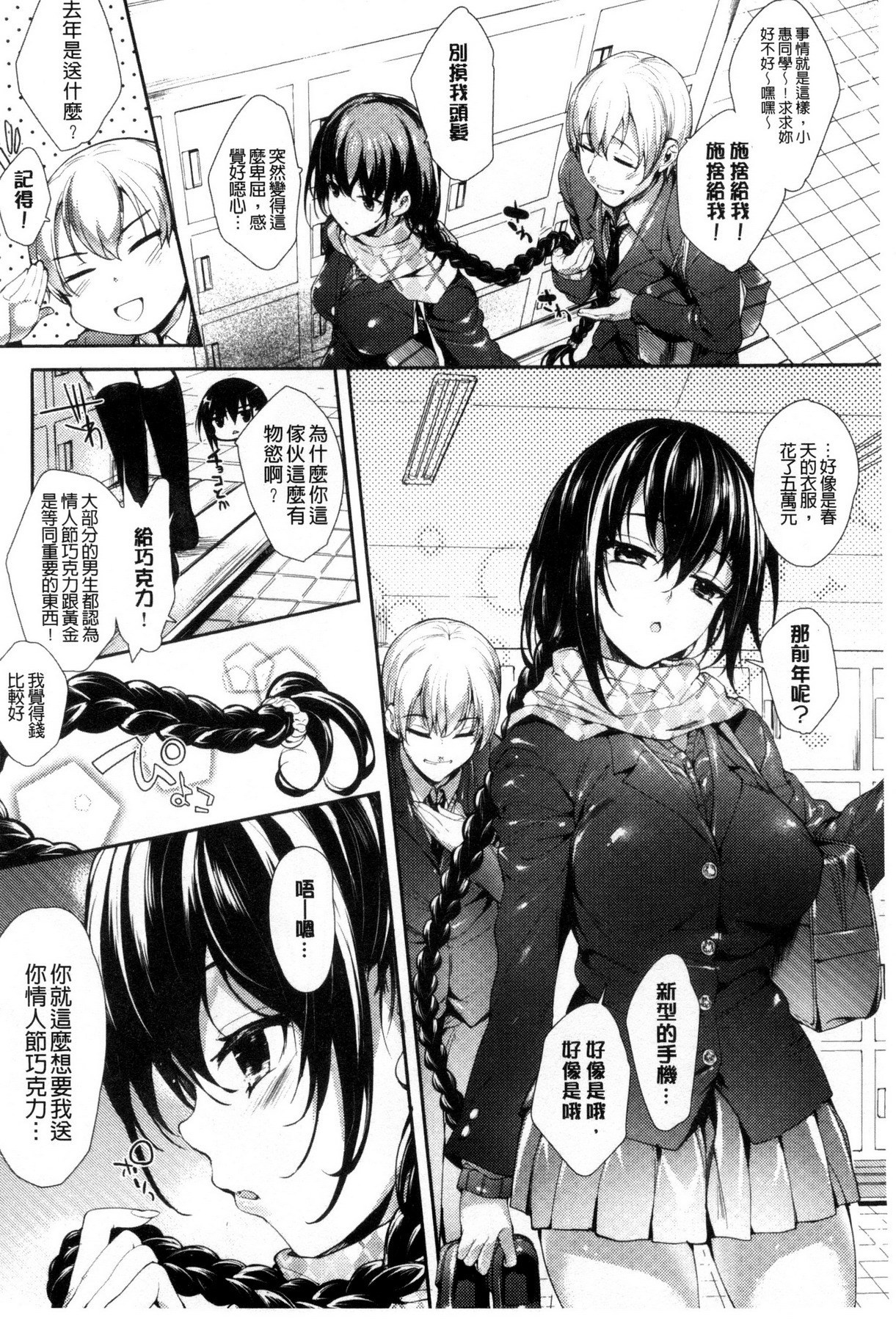 めぐりどころ1〜6