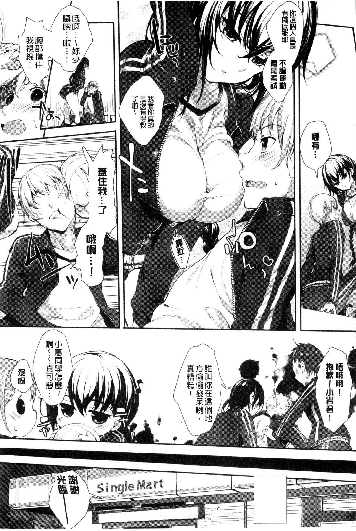 めぐりどころ1〜6