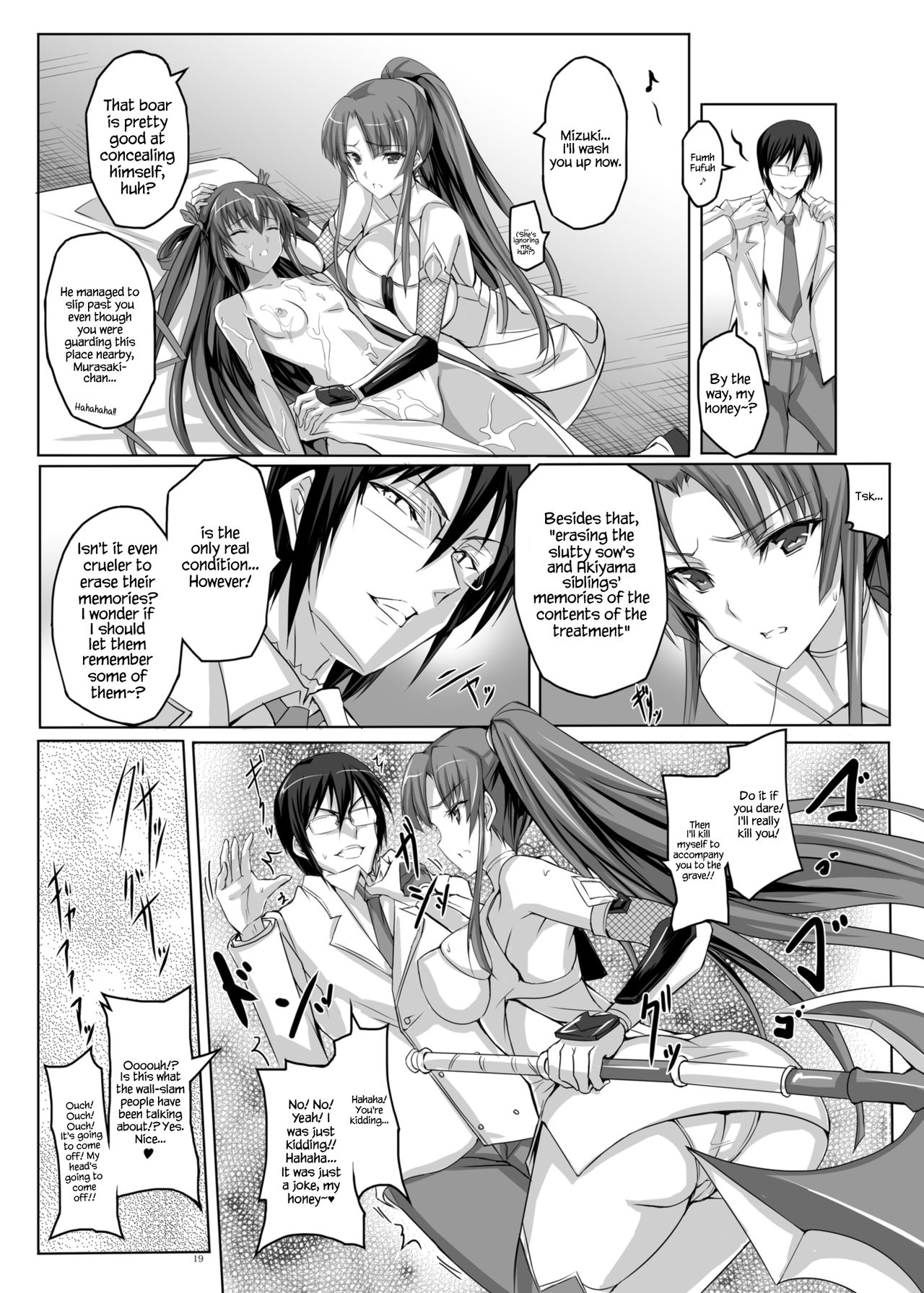 [ヴェロニカの歯 (の歯)] ボクの彼女は対魔忍 (対魔忍ユキカゼ) [英訳] [DL版]