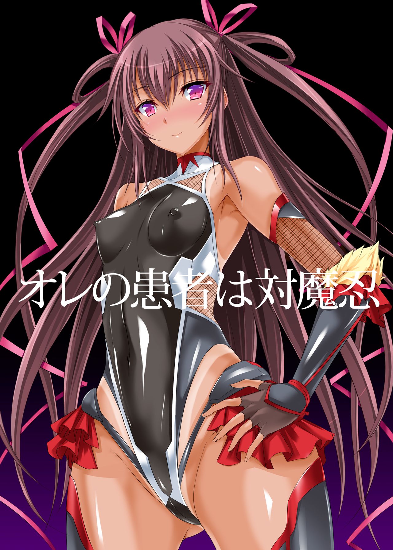 [ヴェロニカの歯 (の歯)] ボクの彼女は対魔忍 (対魔忍ユキカゼ) [英訳] [DL版]