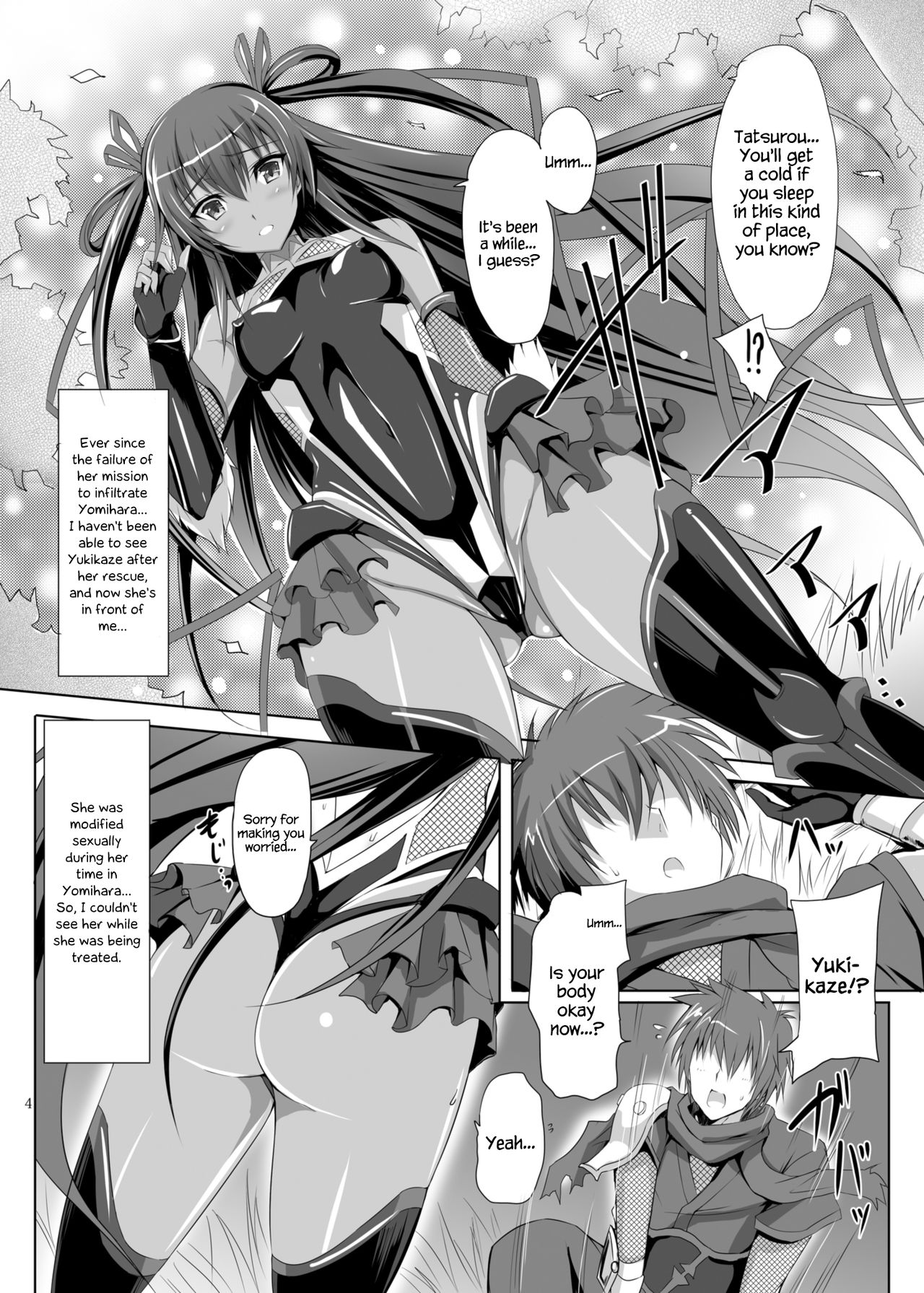 [ヴェロニカの歯 (の歯)] ボクの彼女は対魔忍 (対魔忍ユキカゼ) [英訳] [DL版]