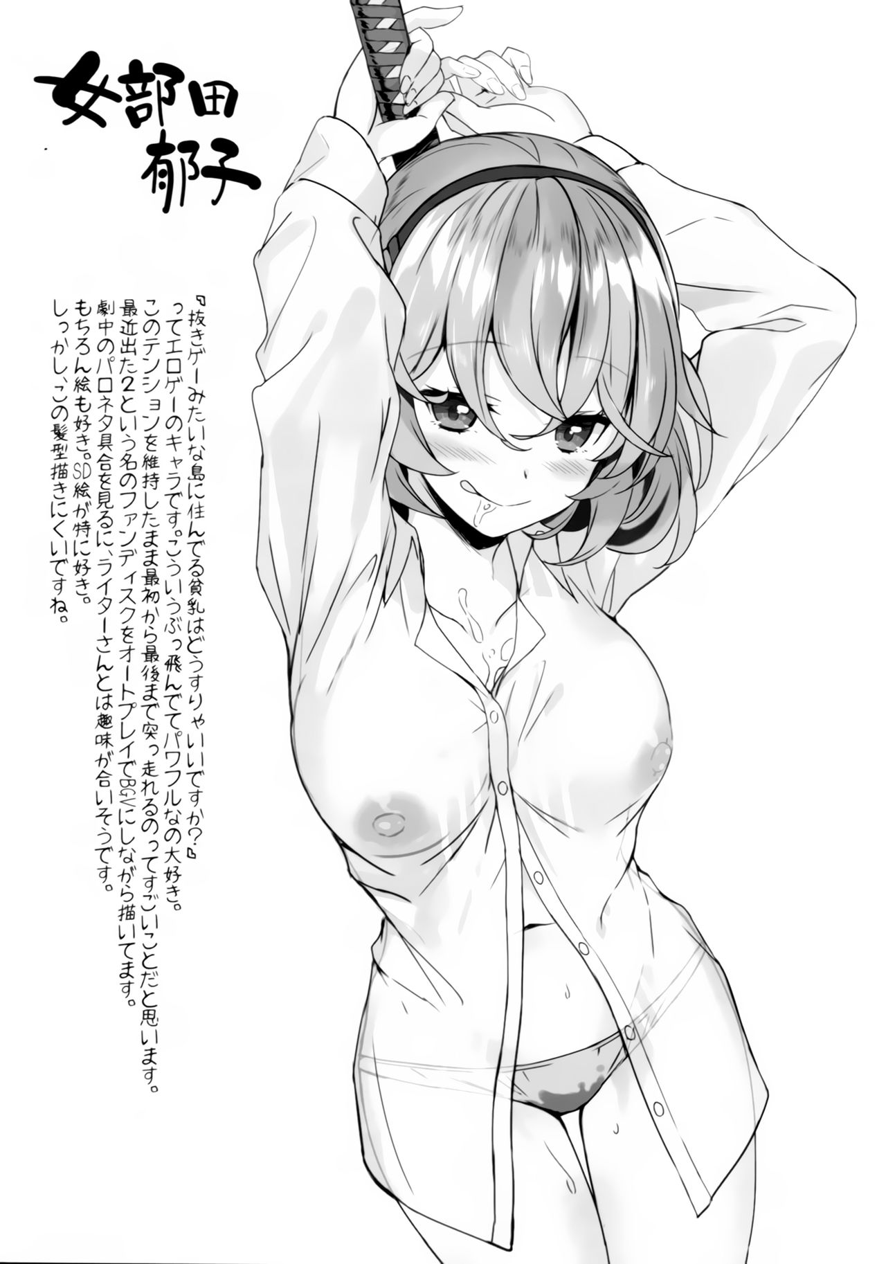 (C96) [RETRO (木場智士)] 妹の中に在る妹 + C96会場限定おまけ本 [中国翻訳]