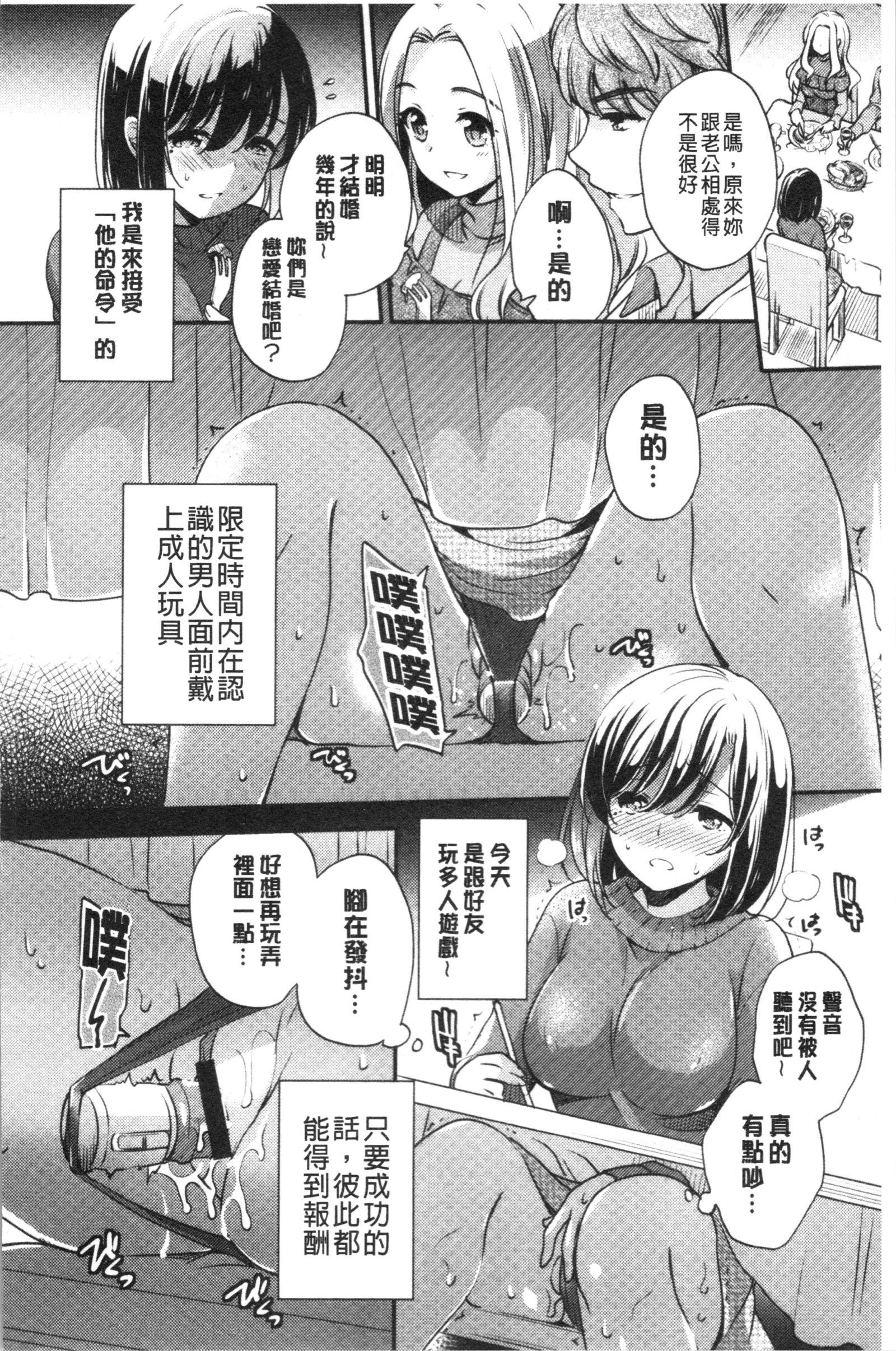 落後藤系女子-働くマンコガールズ|堕落作系女子