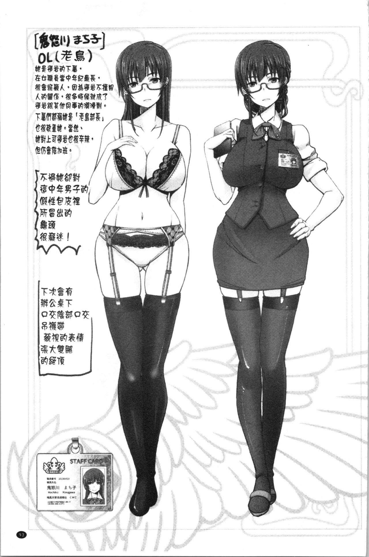[大林森] もっとチ〇ポに勝てない女たち [中国翻訳]