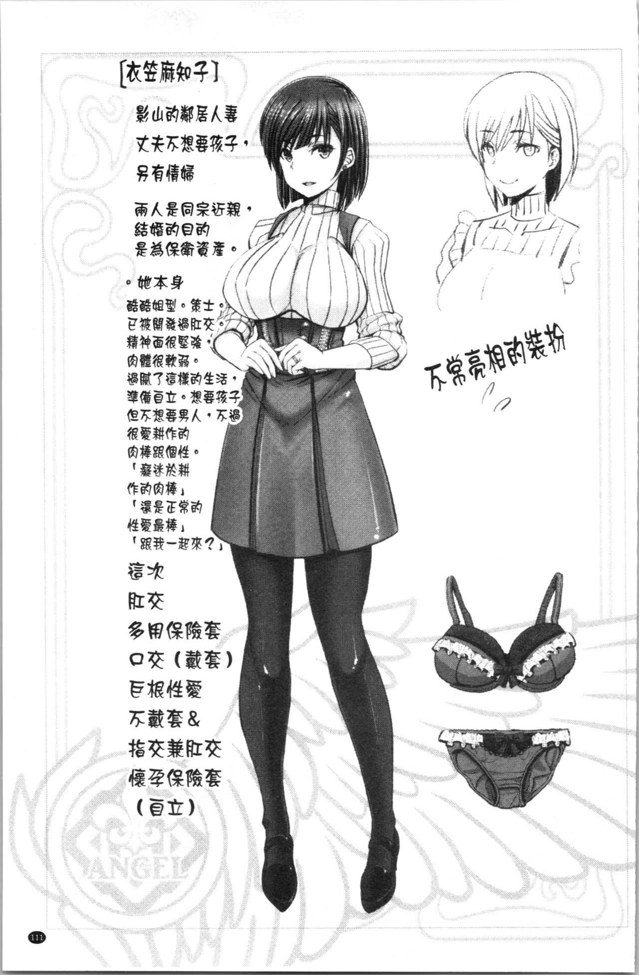 [大林森] もっとチ〇ポに勝てない女たち [中国翻訳]