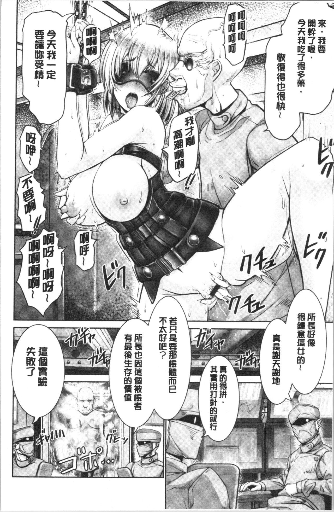 [大林森] もっとチ〇ポに勝てない女たち [中国翻訳]