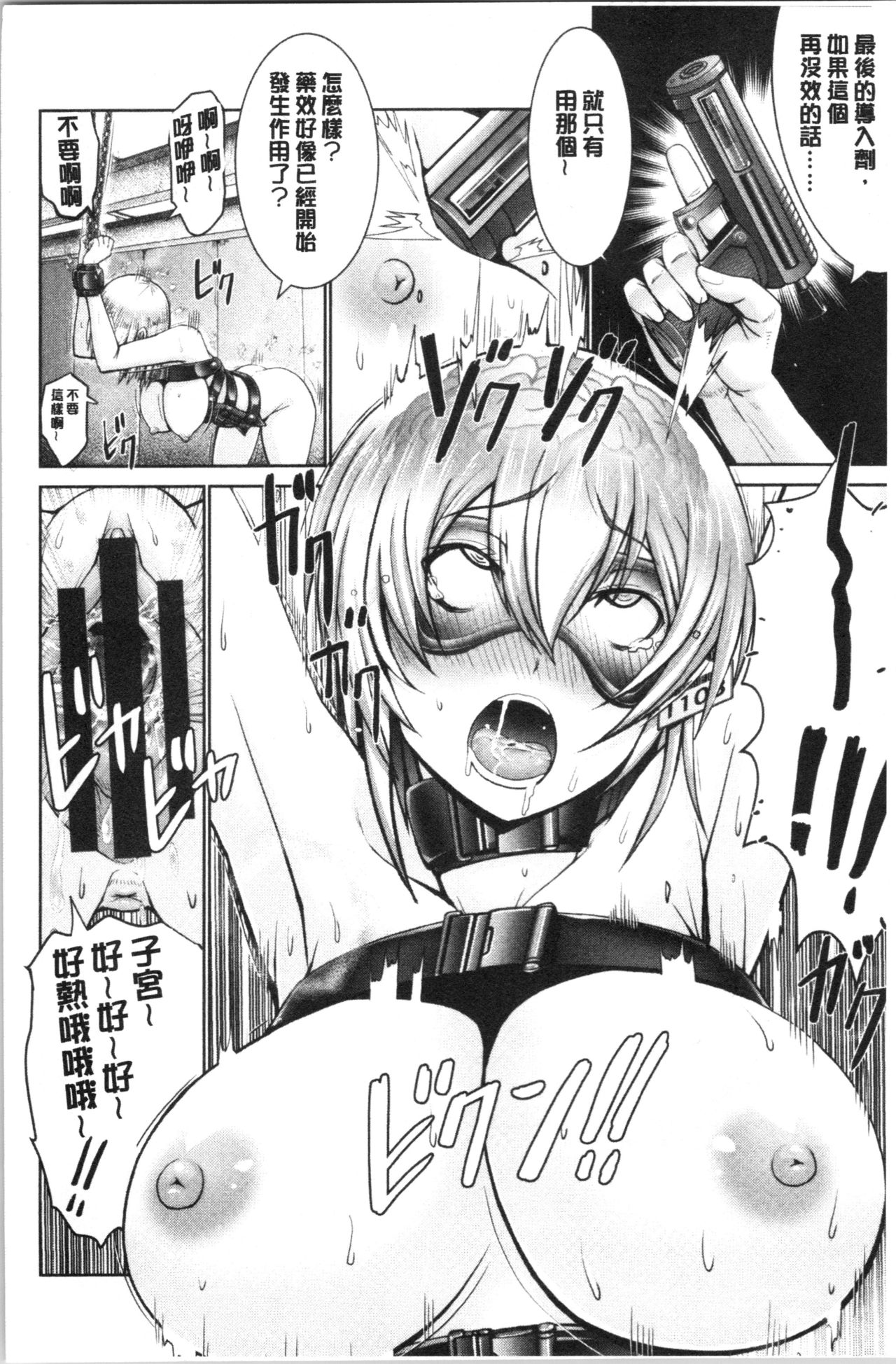 [大林森] もっとチ〇ポに勝てない女たち [中国翻訳]