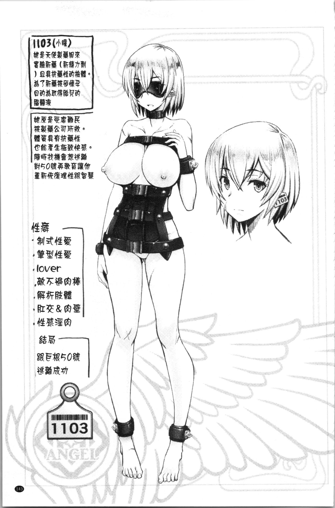 [大林森] もっとチ〇ポに勝てない女たち [中国翻訳]