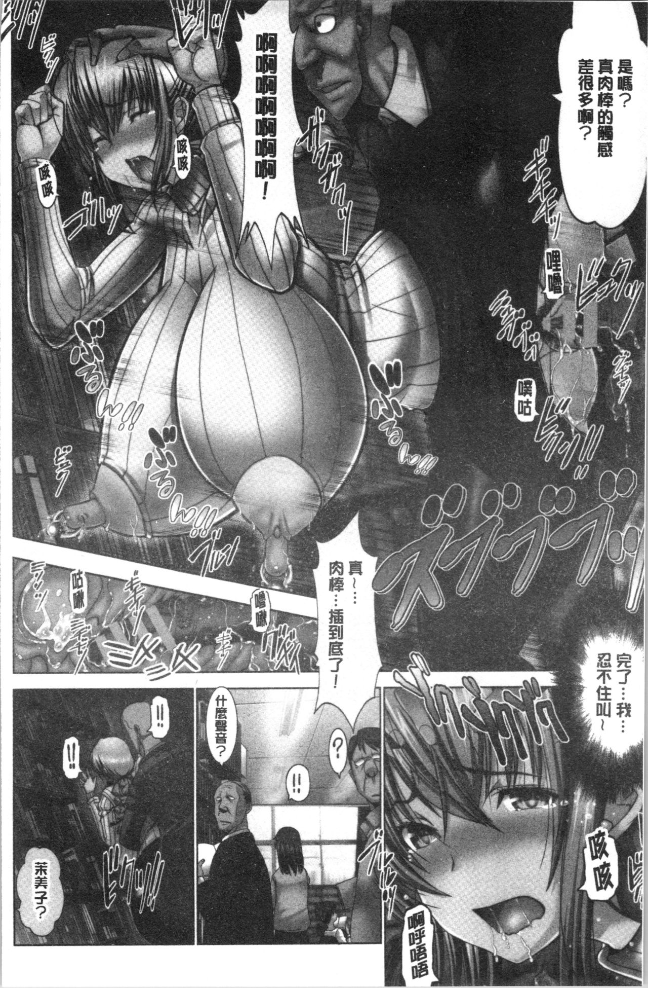 [大林森] もっとチ〇ポに勝てない女たち [中国翻訳]