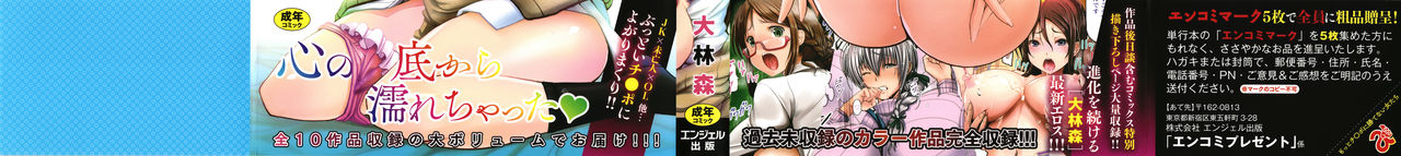 [大林森] もっとチ〇ポに勝てない女たち [中国翻訳]