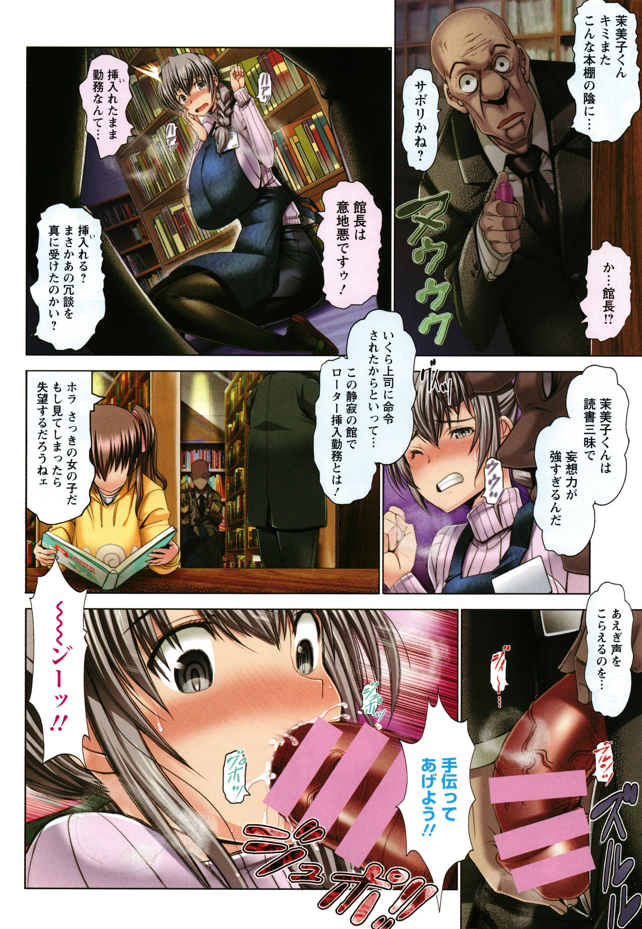 [大林森] もっとチ〇ポに勝てない女たち [中国翻訳]